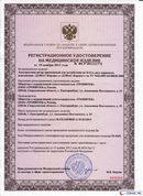 ДЭНАС Кардио мини в Краснознаменске купить Медицинская техника - denasosteo.ru 