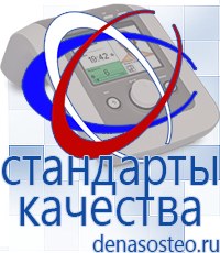 Медицинская техника - denasosteo.ru Электроды для аппаратов Скэнар в Краснознаменске