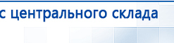 ЧЭНС-01-Скэнар-М купить в Краснознаменске, Аппараты Скэнар купить в Краснознаменске, Медицинская техника - denasosteo.ru