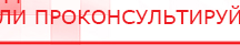 купить Кабель для подключения электродов к Скэнару - Электроды Скэнар Медицинская техника - denasosteo.ru в Краснознаменске